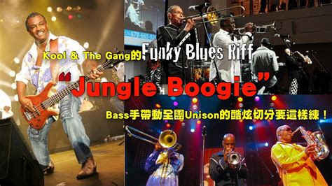  Jungle Boogie – Energetic Funk Riffs Meet Seductive Vocal Harmonies